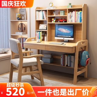 速发全实木书桌带书架室体小学生家用卧一写字桌简约儿童升降学习