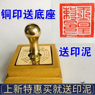 速发道印铜印 纯铜法具 玉皇敕令印全铜印章道法用品八卦印道家士