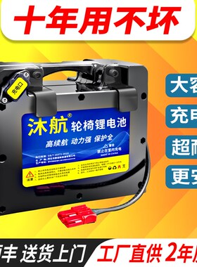 速发电动轮椅锂24V专用20AH贝好九互珍哥圆帮鱼跃可孚代步车电瓶