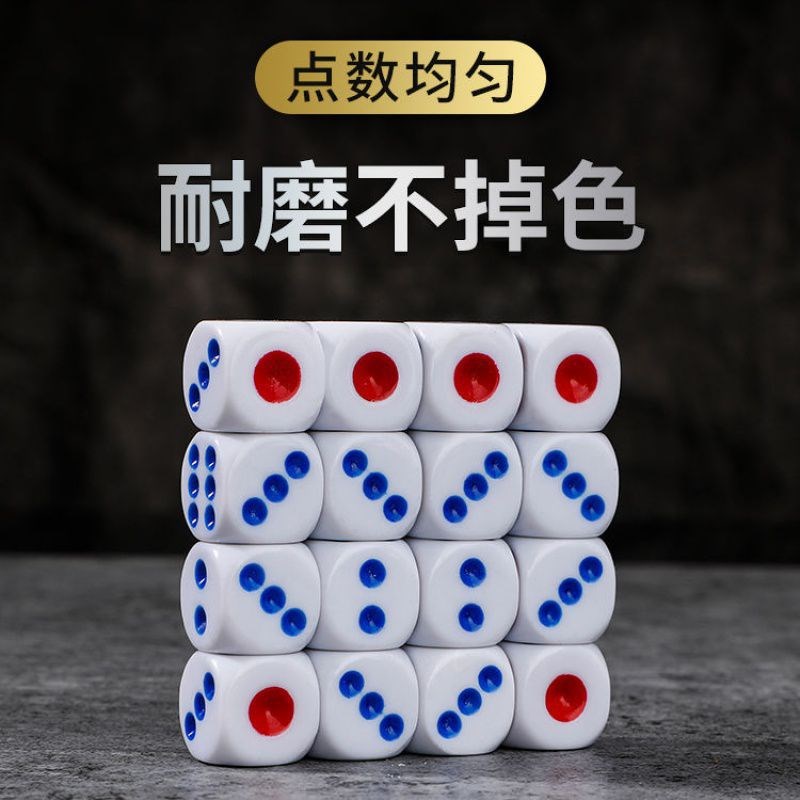 速发筛子骰子家用数字大号骰子塑料酒吧15号塞子子14号摇色V100粒