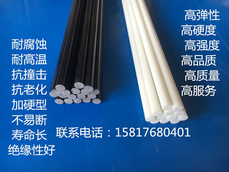 速发玻璃纤维棒农用 玻纤棒 弹性杆硬质塑料棒玻纤硬棒玻纤钢棒绝