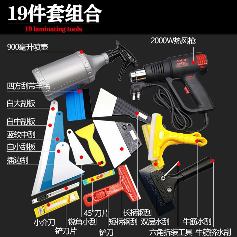 速发汽车贴膜工具套装太膜牛筋刮板套装三角大刮板钢刮板贴膜全套