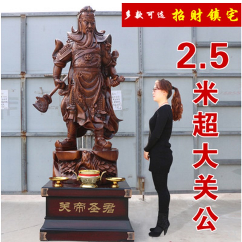 速发关铺摆件落地关二爷开龙关公武财神家居供奉镇宅公司店公九业