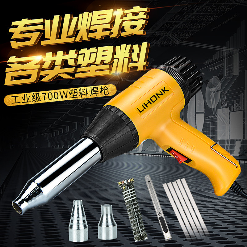 速发塑工焊枪汽车保险修焊接杠复机塑焊热熔塑胶枪焊接料具