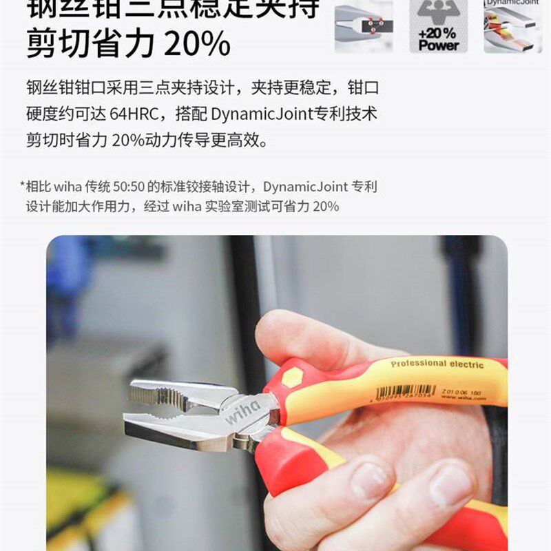 速发wiha刀汉钳子套装VDE用缘斜口钳电工专绝尖嘴钢丝钳螺丝威十