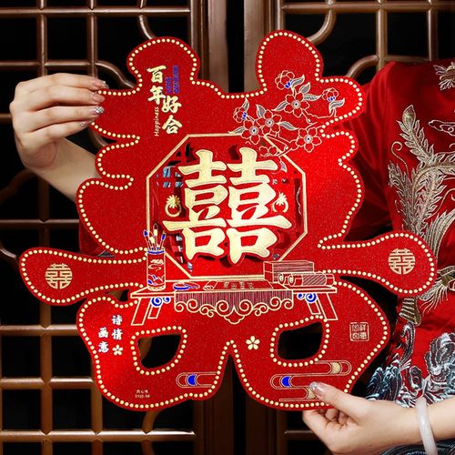 速发喜字贴门结婚专用婚庆囍字房门大门婚房布置套装婚礼贴用装饰