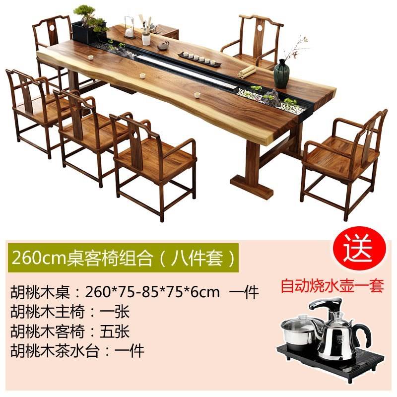 速发新中式黑胡桃木原板大禅循环流水养鱼茶桌复古休闲木意功夫泡
