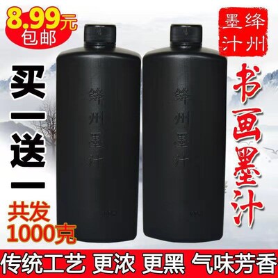 速发直地放线墨汁毛笔大瓶学生大小瓶木汁墨工工地汁工供毛笔字高