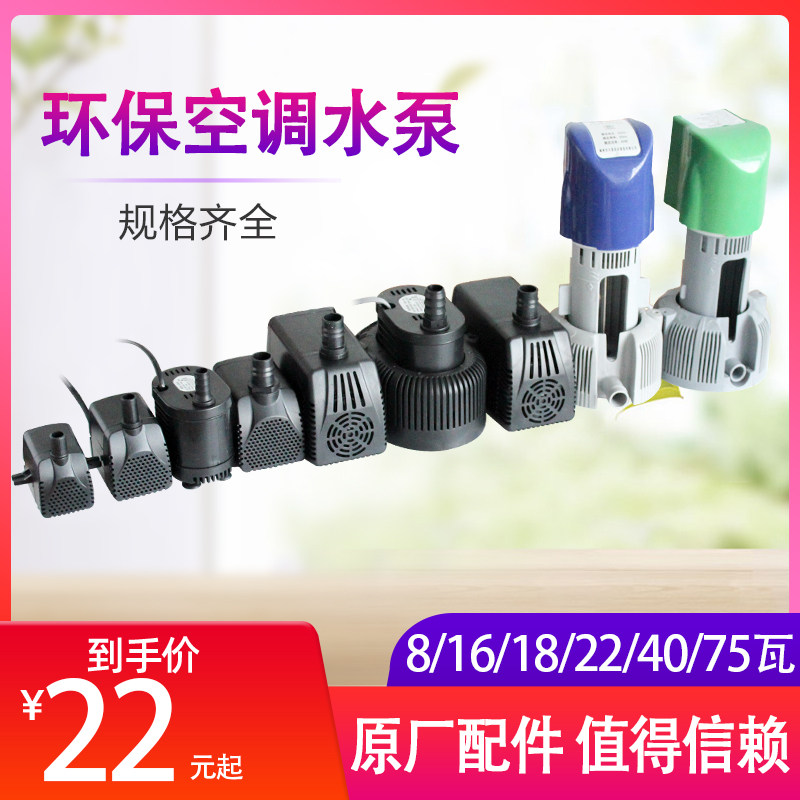 速发移动环保潜调扇水机湿帘墙工业水冷风泵专用空水泵循环220/80