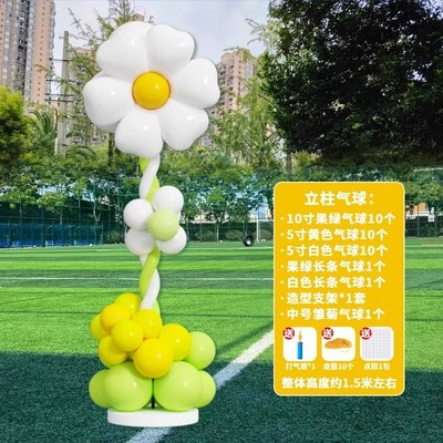 速发幼儿园铺学季典礼气球学校装饰场景场置商布店开开业门口路引