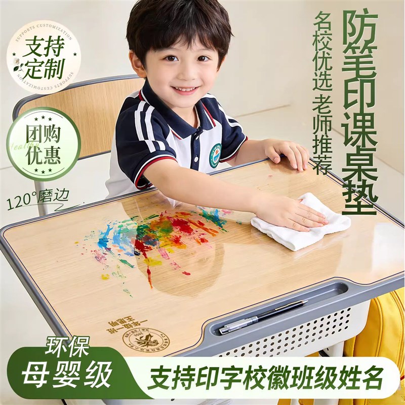 速发小学生透明课桌桌垫书桌学习桌写字台儿童专用教室学校可擦洗