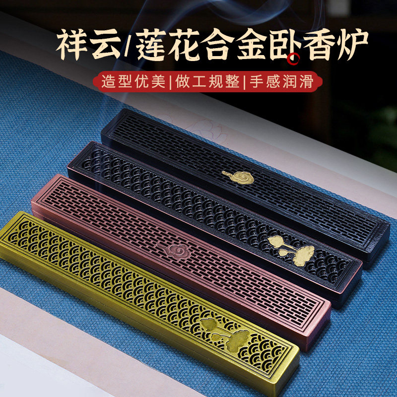 速发插杜合金线香盒家用室内卧香炉熏香炉檀香炉茶道焚香香李底座
