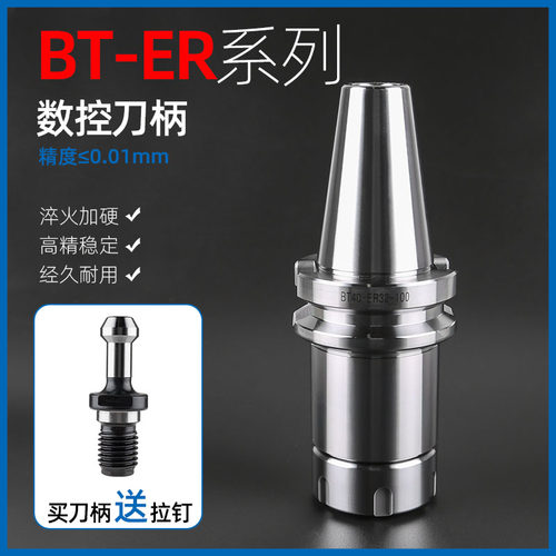 速发加工中心数控B柄BT0刀T40ER1刀 16 20 25 2 40 CC刀柄1杆