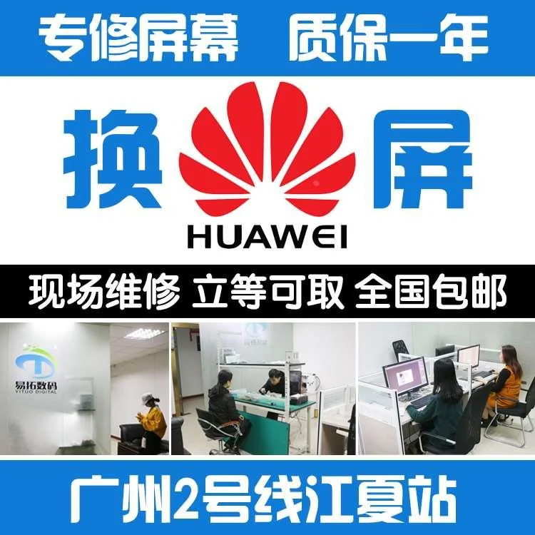 华为p40 p30 p50 mate10 20 30nova 6 7 pro换外屏幕玻璃总成维修
