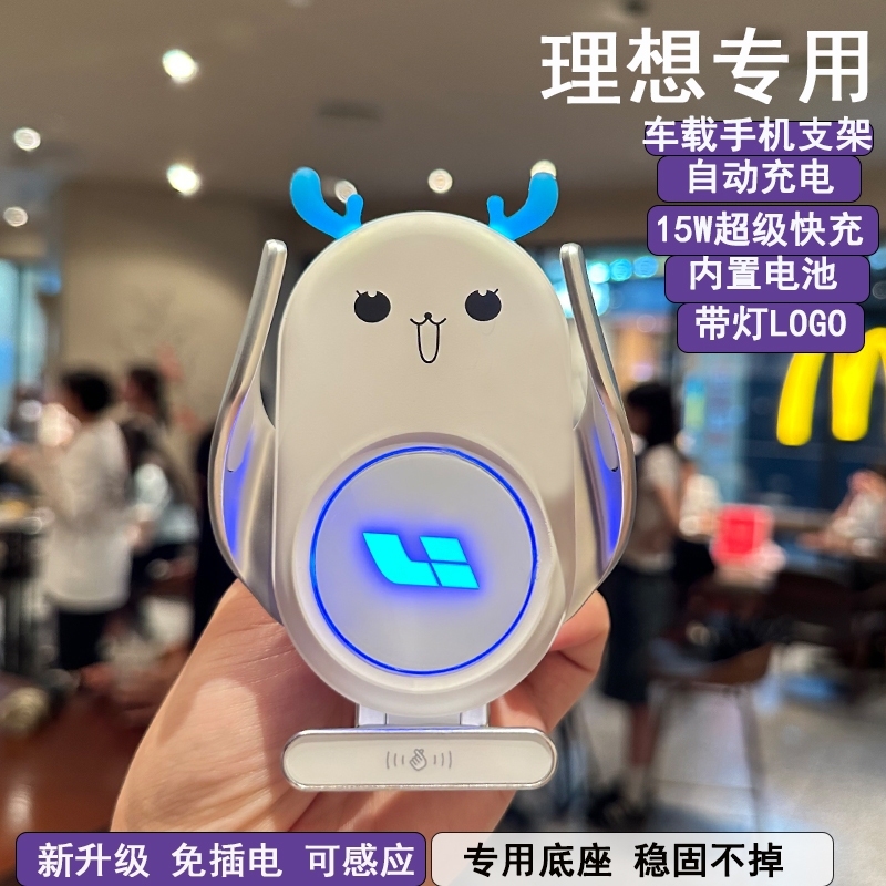 适用于理想one车载手机支架L8/L9无线充电器专用卡扣无损安装