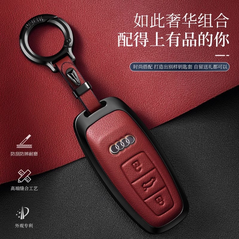 2025款奥迪A6Allroad钥匙包