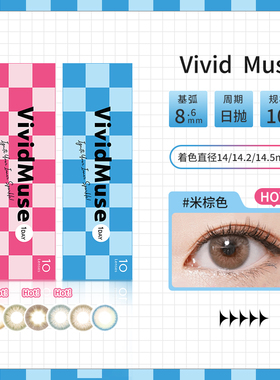 WAVE日抛RING限量版 Vivid Muse 10片彩色隐形眼镜美瞳日本进口女