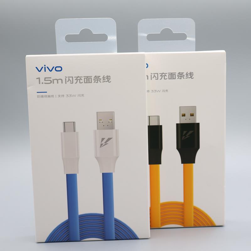 vivo原装3A数据线双引擎闪充面条TypeC防缠绕充电线33W闪充手机