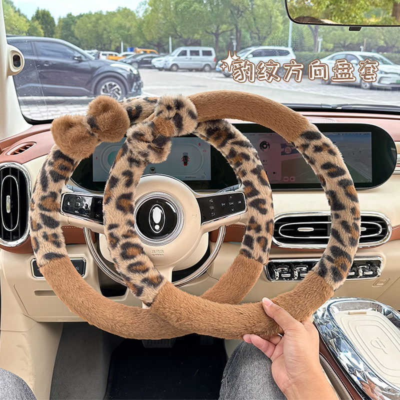 豹纹汽车方向盘套毛绒冬季保暖防滑车载把套时尚个性汽方向盘套