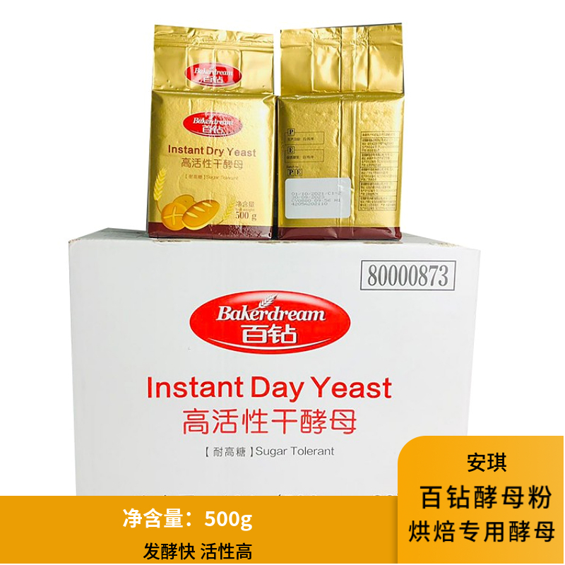 高活性500g干酵母百钻