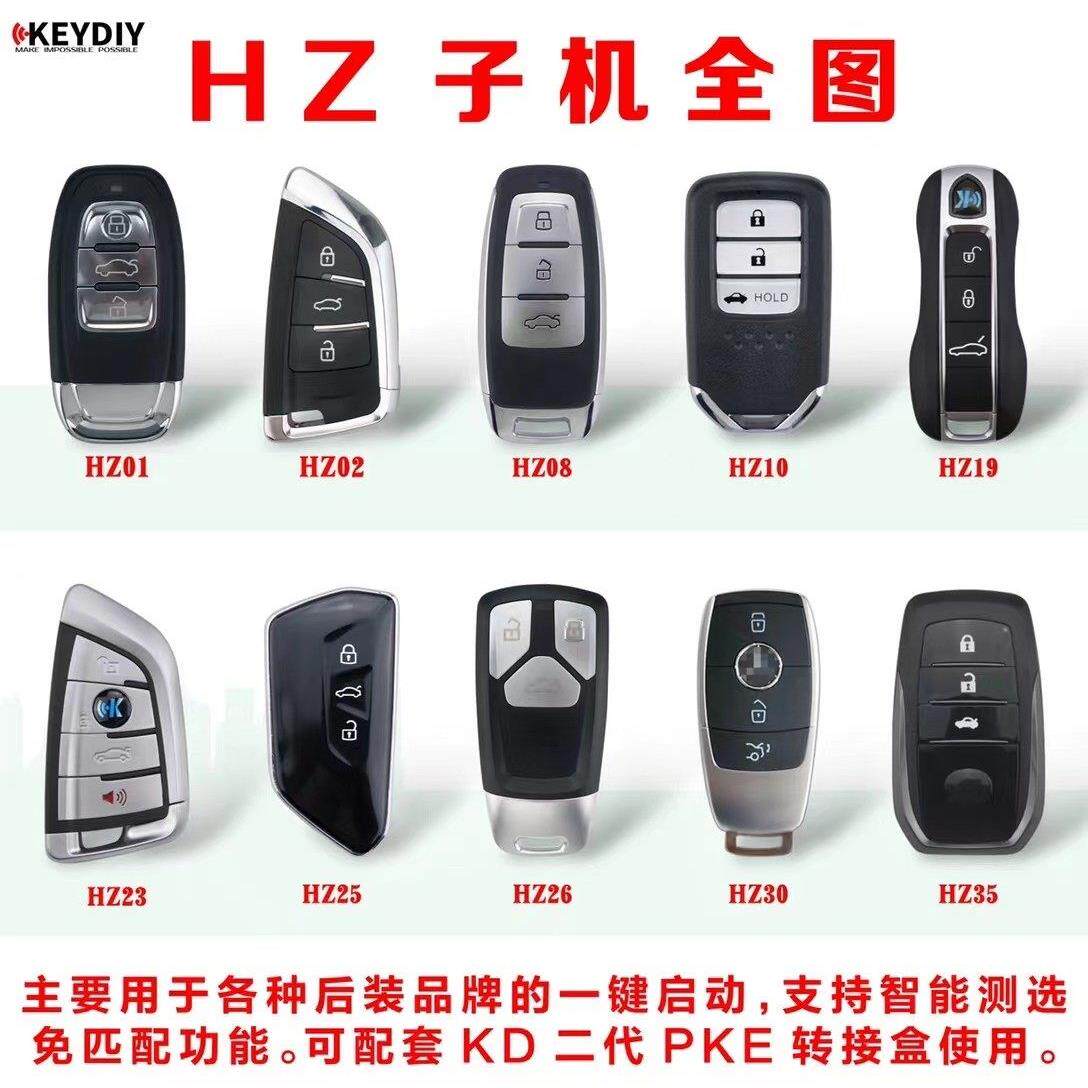 KD子机HZ01 HZ02 HZ08 HZ10 HZ30子机二代PKE转接盒后加装钥匙