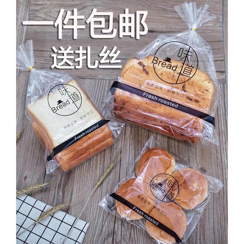 烘焙包装糕点面包袋450克吐司面包袋饼干袋蛋糕袋透明袋100个包邮