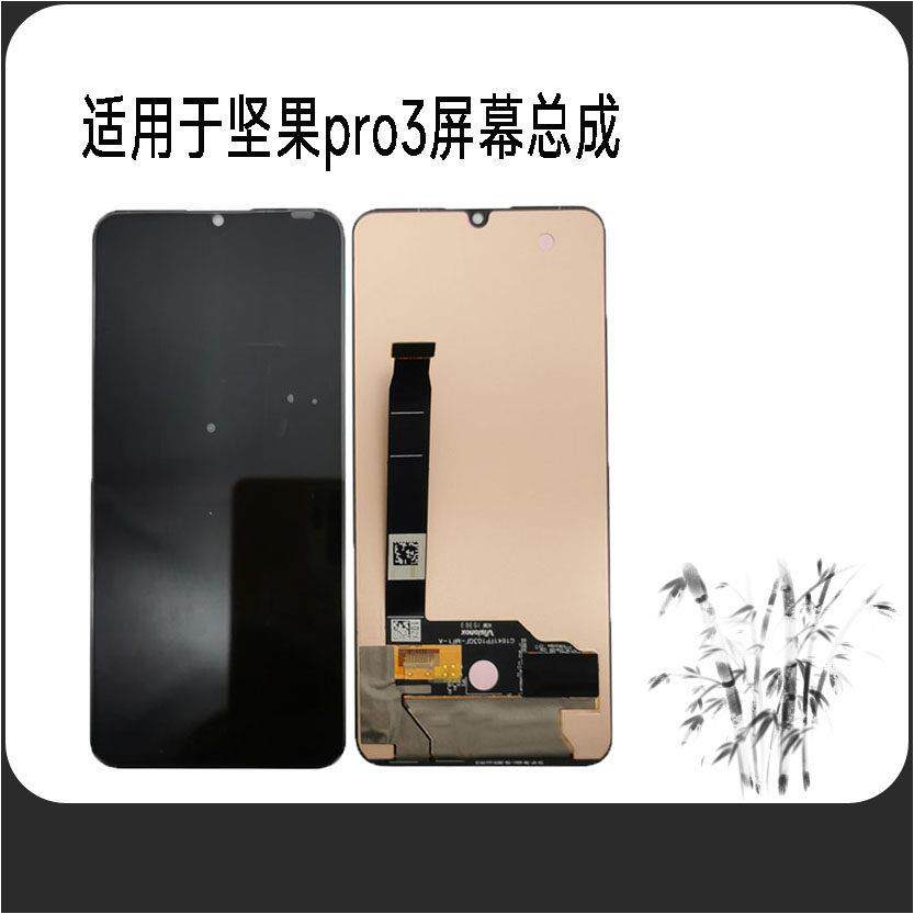 适用于锤子坚果Pro3 屏幕总成PRO2S R1显示内屏液晶中边框原装