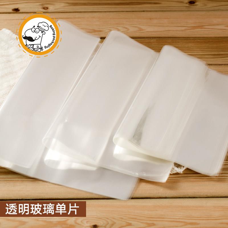 玻璃纸塑料片透明大单片食品三明治面包蛋糕小西点包装袋订制
