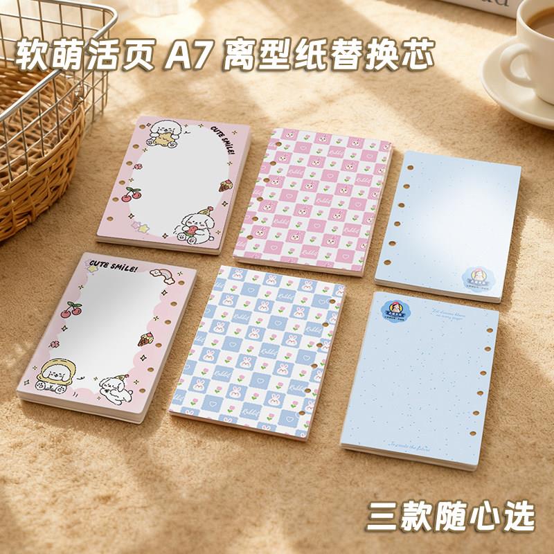 A7活页离型纸手帐本替换芯双面覆膜6孔卡册内页DIY贴纸卡通替芯页