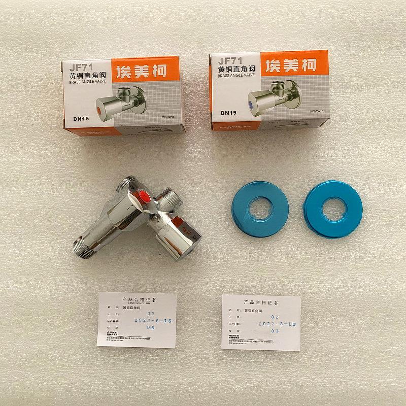 埃美柯AMICO 全铜加厚角阀JF71家用热水器三角阀门开关止水阀门图片