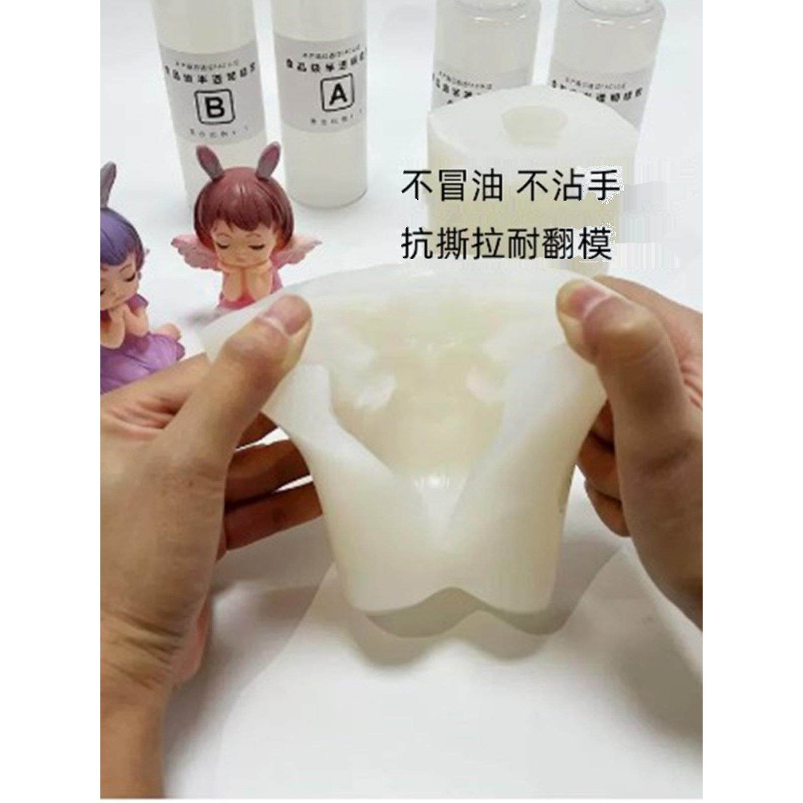 硅胶捏捏乐食品硅胶液体翻模手办DIY翻糖手工皂半透明1:1人体矽胶