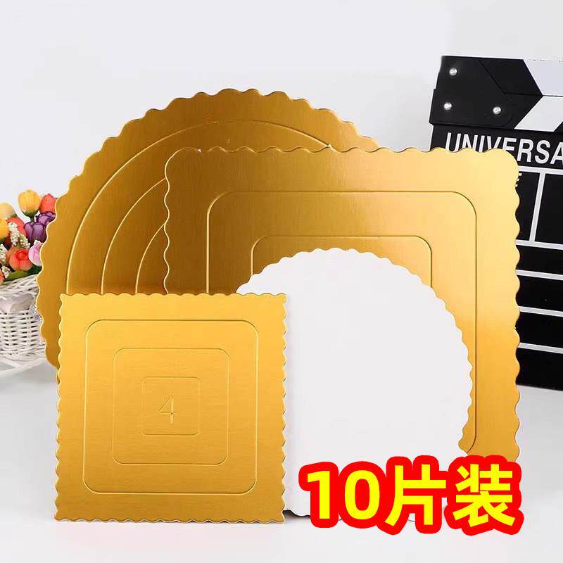 12寸蛋糕底托14寸硬纸垫10寸重复使用底座8寸纸托方形一次性底垫