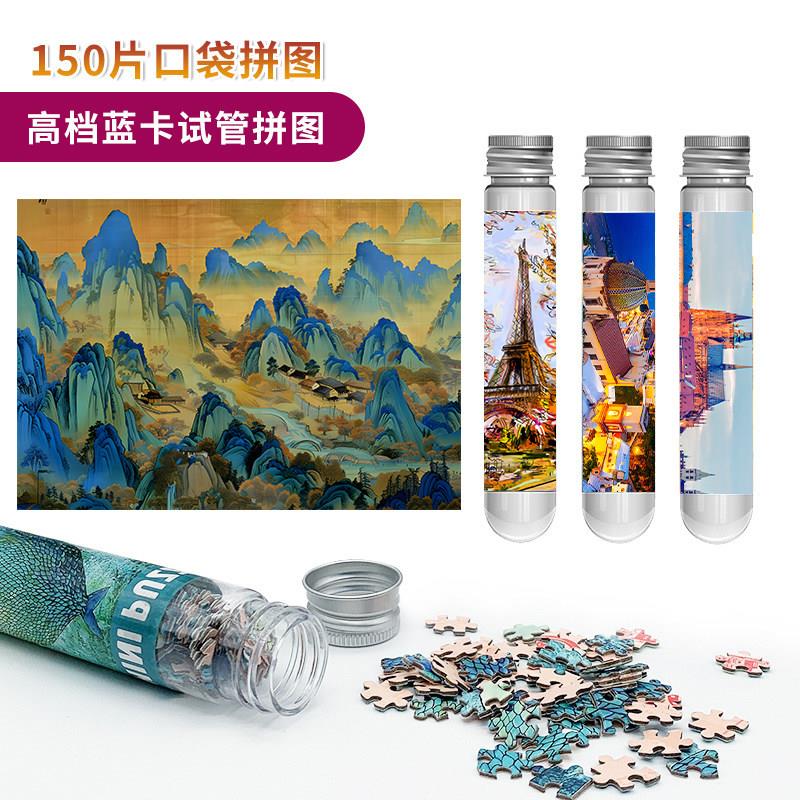 定制迷你小拼图成人版潮玩治愈系可爱高级150片拼图桌面益智玩具