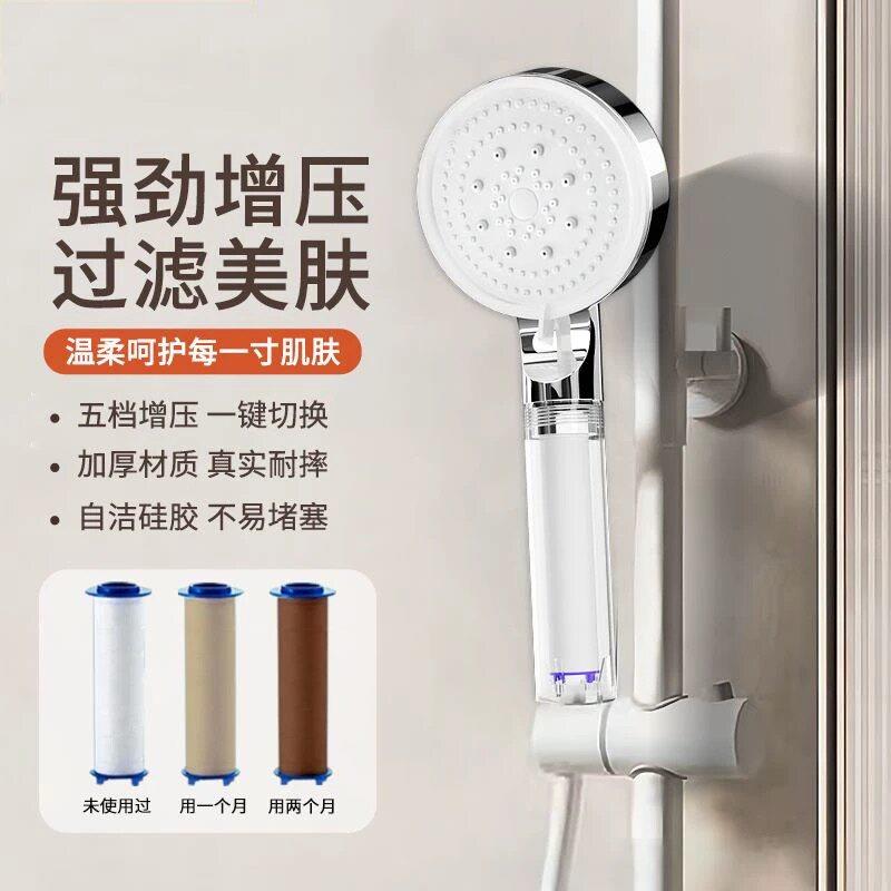 增压过滤花洒喷头净水淋浴热水器家用手持莲蓬头旅行通用过滤花洒