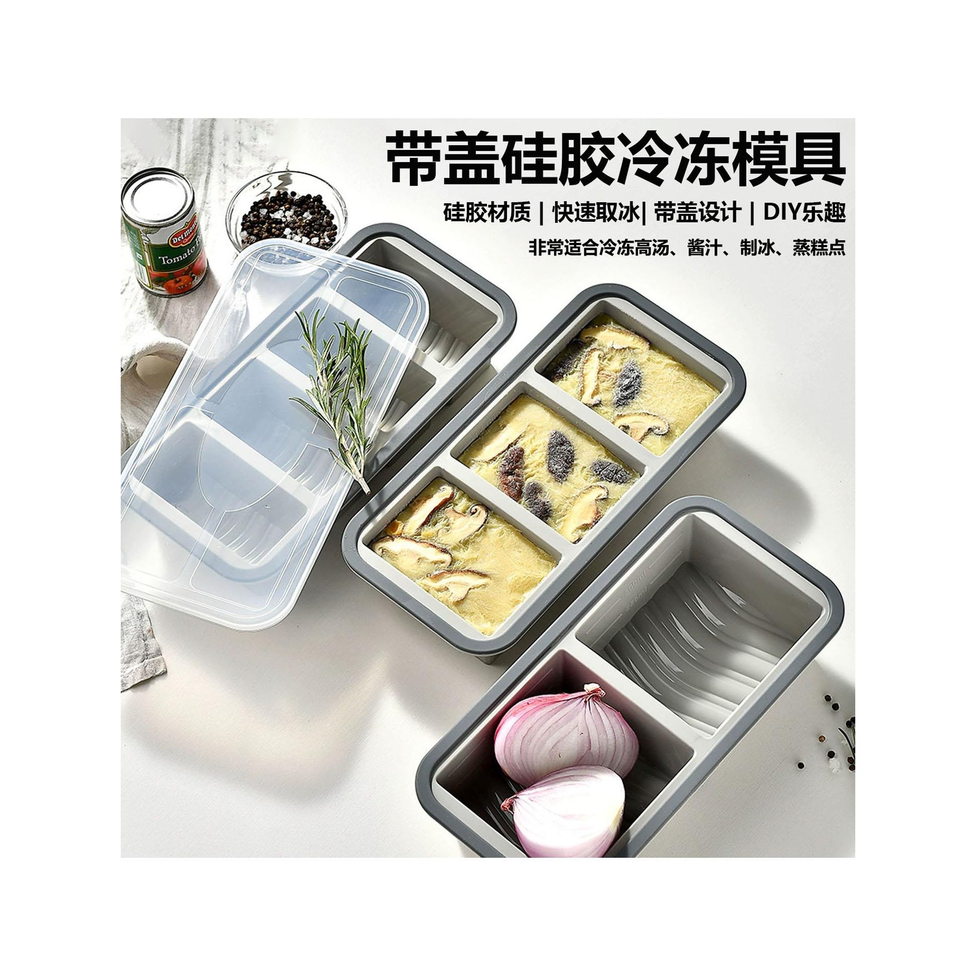 家用大号长条冰格模冷冻高汤盒冰块模具分装盒硅胶冷藏保鲜盒烘焙