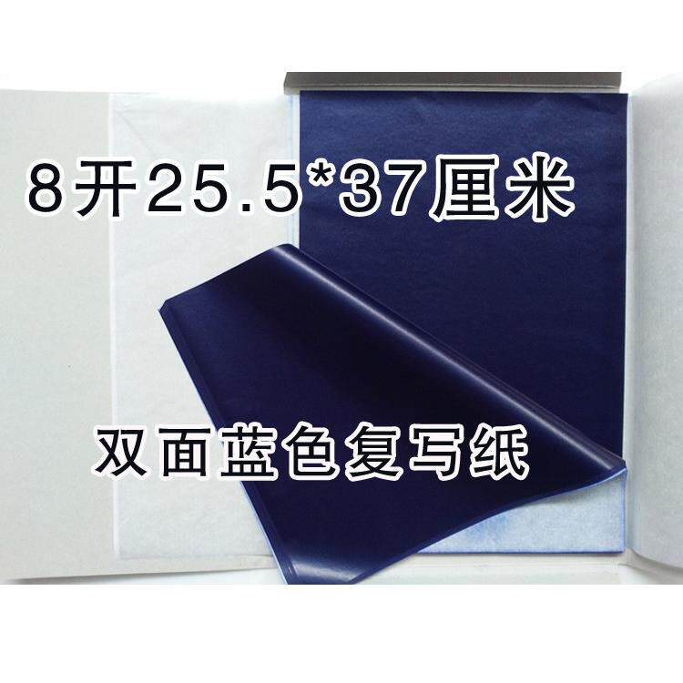 复写纸蓝色8开16开A4开32开大号大张印纸拓印纸印色纸小A3复写纸
