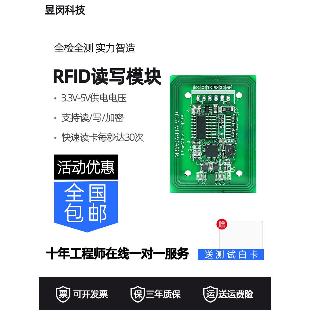 厂家直销IC卡读卡器模块RFID高频非接触S50读写感应串口RS232 TTL