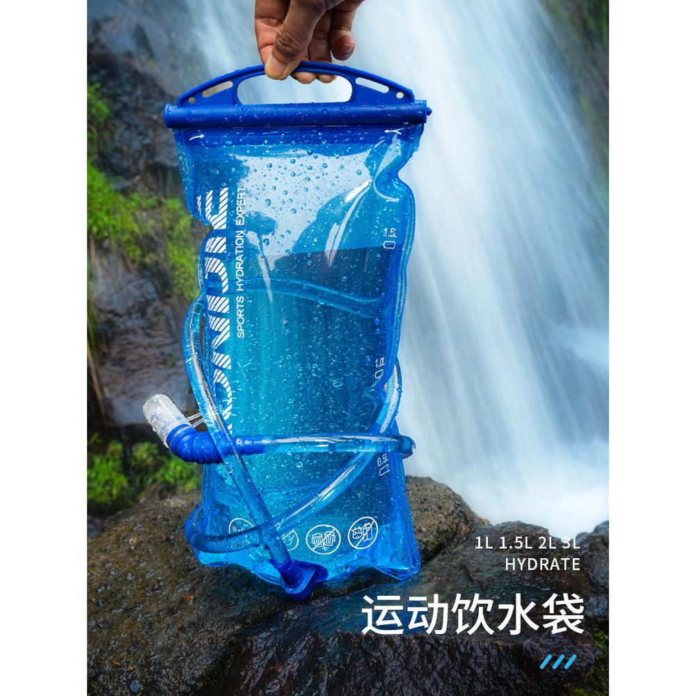 奥尼捷户外饮水袋1L 1.5L 2L 3L越野骑行登山补水袋TPU运动水袋