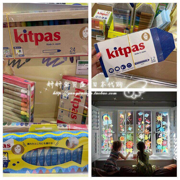 现货 日本购 理化学kitpas 可水洗蜡笔 画玻璃 儿童水溶性 蓝红盒