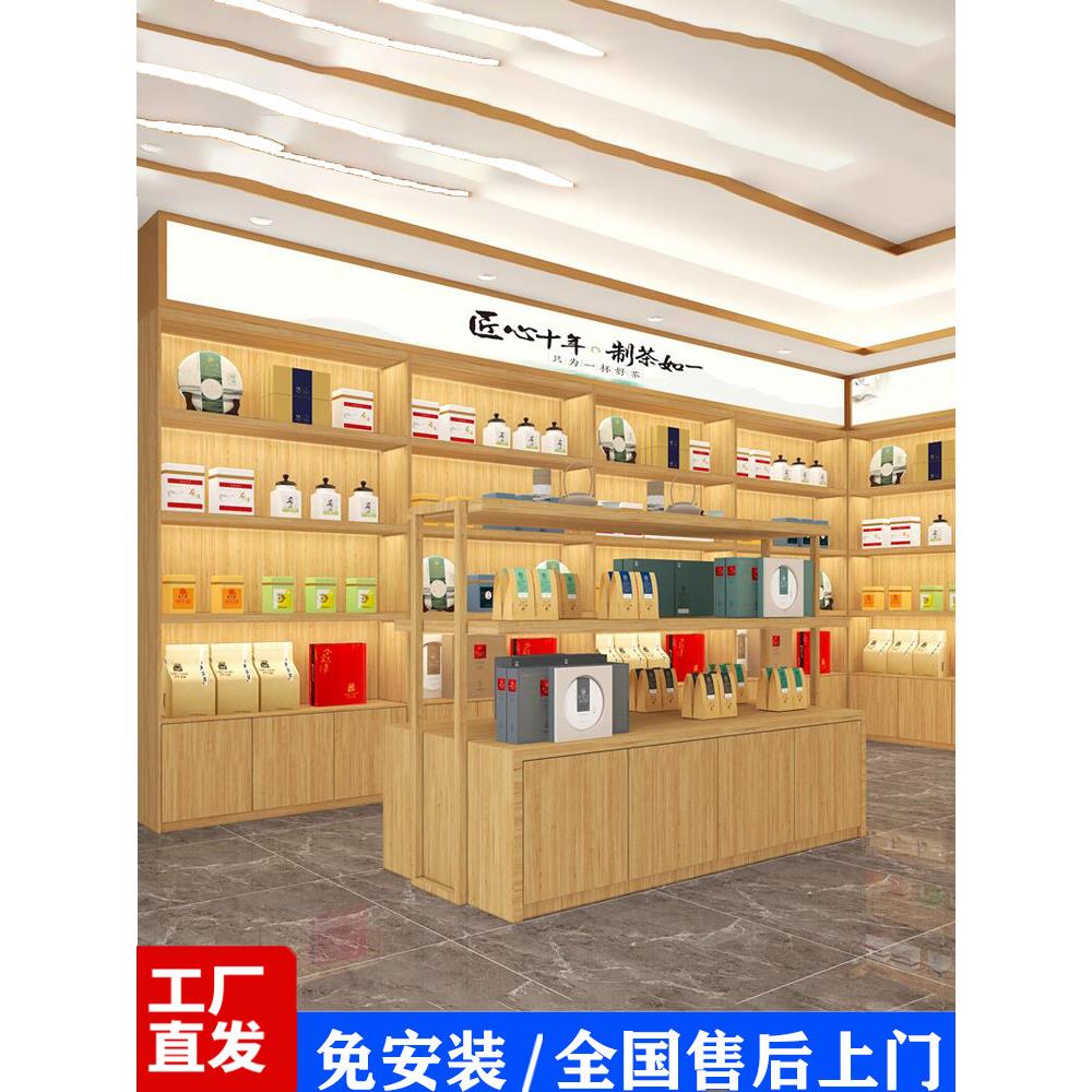 实木茶叶柜置物架子茶室靠墙展示柜陈列柜子办公室放茶叶展示架台
