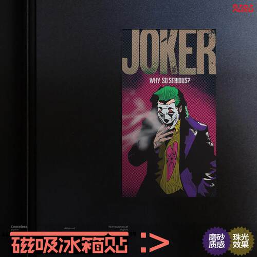小丑冰箱磁性贴JOKER英文磁贴个性WHY SO SERIOUS铁柜装饰磁吸贴