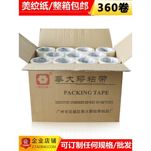 美纹纸胶带墙面无痕遮蔽分色纸贴边美缝遮蔽纸不留胶手撕美术胶带