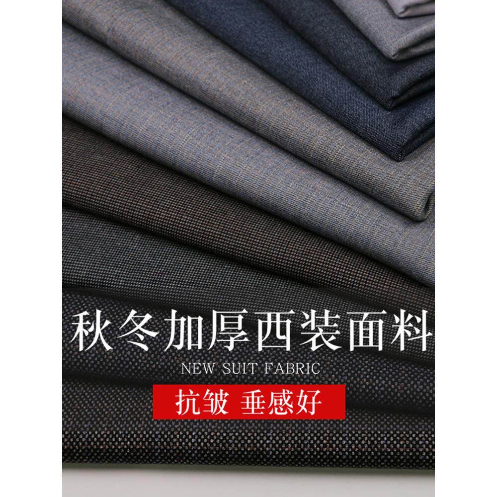 新款秋冬加厚暗纹西装面料高端订制西服西裤马甲男职业套装布料