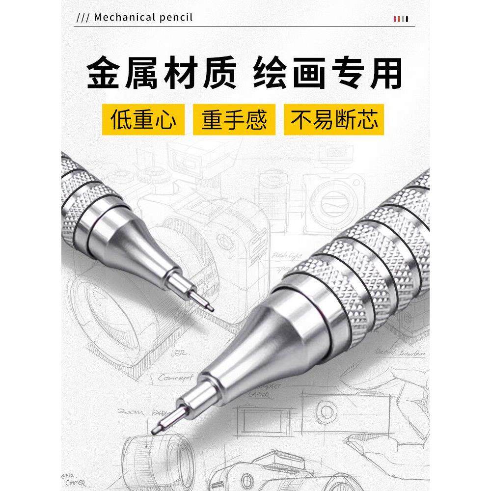 金属自动铅笔绘图绘画专用0.3/0.5/0.7mm低重心重手感专业自动笔