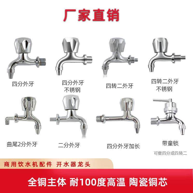 商用开水器龙头耐高温4分内外丝不锈钢饮水机热水龙头曲尾2分全铜