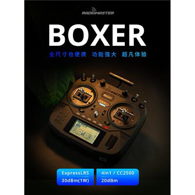 RadioMaster BOXER遥控器开源ELRS航模遥控器FPV穿越机无人机黑羊