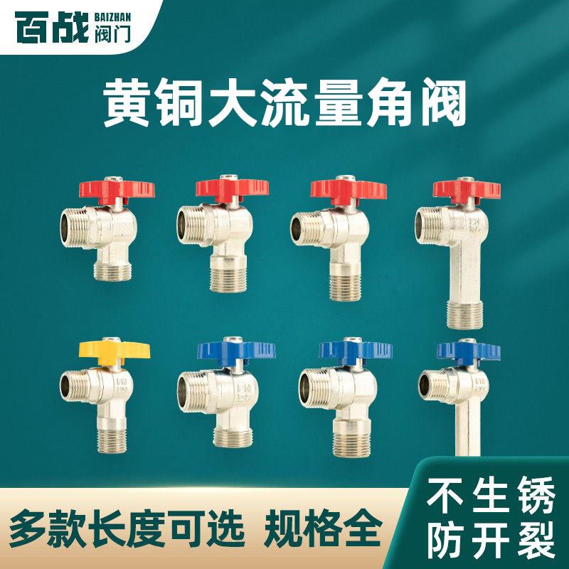 全铜加厚球芯角阀加长三角阀4分6分冷热水大流量球阀热水器一分二