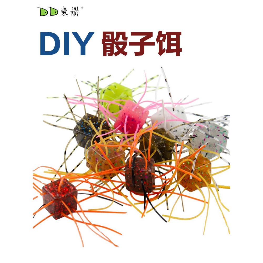 东鼎DIY骰子软饵缓沉飘落方块软饵黑坑胡须假饵送钩针胶丝路亚饵