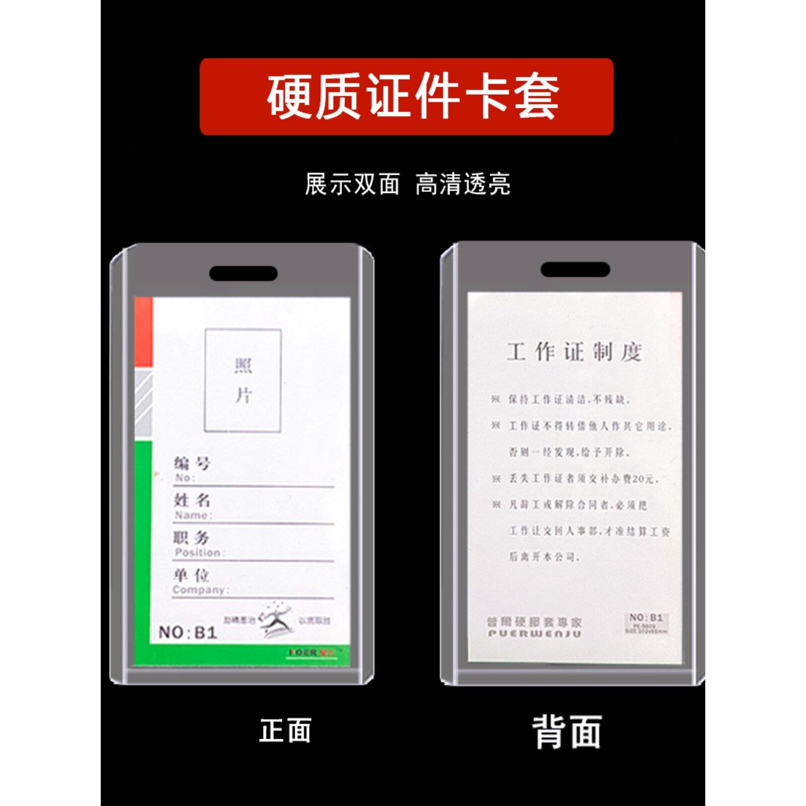 硬卡证件卡套工作证胸牌带挂绳胸卡套学生卡套透明会议展会证厂牌