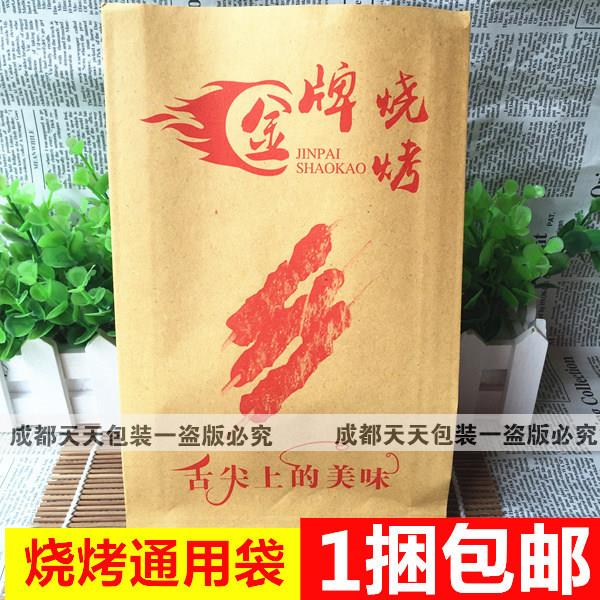 防油烤肉串纸袋 香肠 烧烤纸袋 排骨串 羊肉串 烧烤专用打包袋